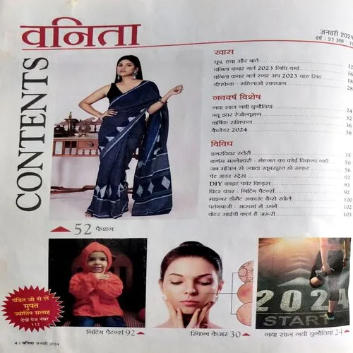 Vanita (Jan 2024)