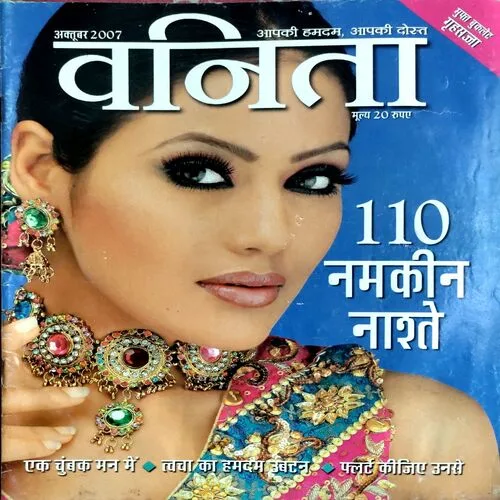 Vanita (Oct 2007)
