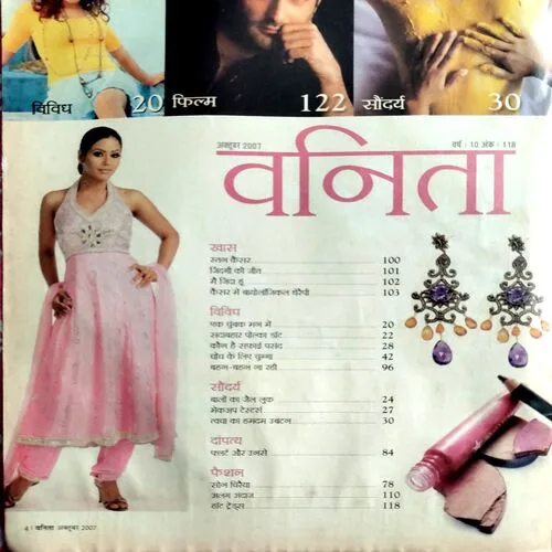 Vanita (Oct 2007)