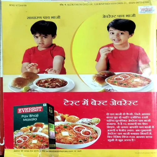 Vanita (Jan 2012) (Upper part of front cover is missing)