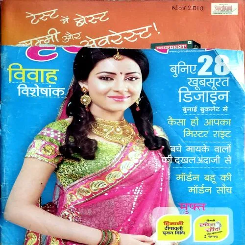 Grihlaxmi (Nov 2010)(Upper part of front cover is missing)