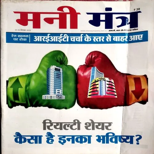 Money Mantra (Sept 2013)