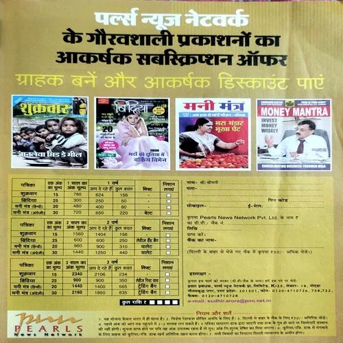 Money Mantra (Sept 2013)
