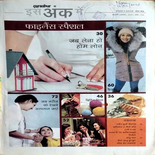 Grihshobha (Feb 1st 2003)