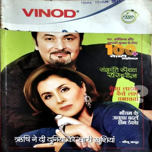 Home Maker (2011)