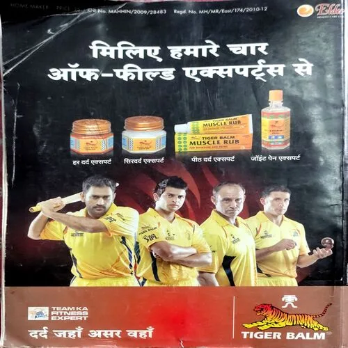 Home Maker (2011)