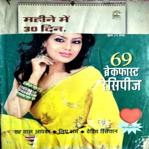 Vanita (2010) (Upper part of front cover is missing)