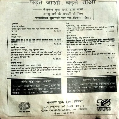 Nandan (Nov 1997) (page 95 is missing)