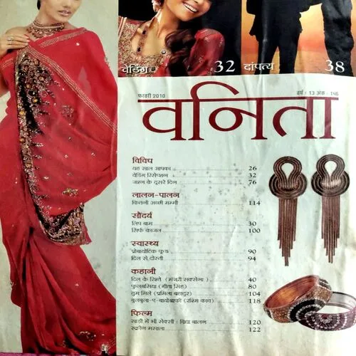 Vanita (2010) (Upper part of front cover is missing)