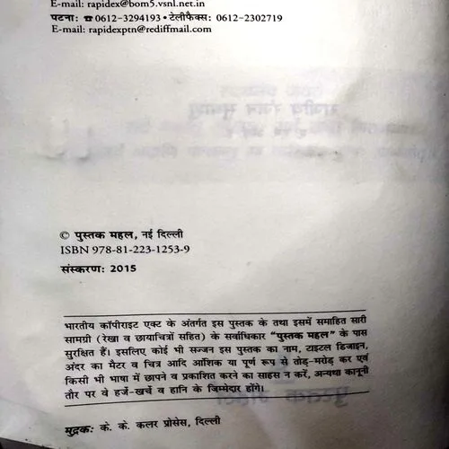 Ganit Ka Khel (No. of pages 168)