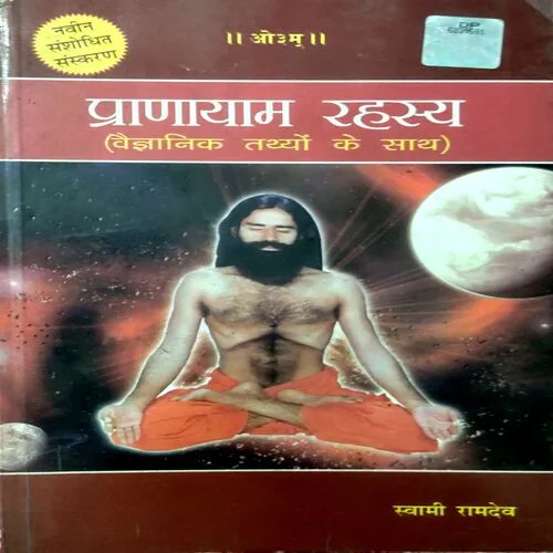 Pranayam Rahasya (No. of pages 124)
