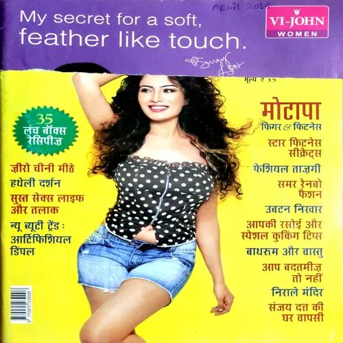 Vanita (April 2016) (Upper part of front cover is missing)