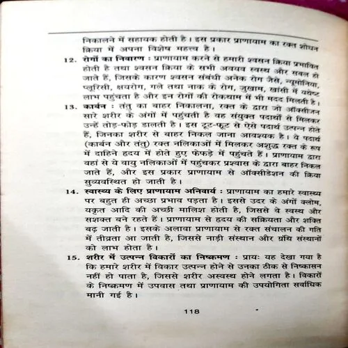 Pranayam Rahasya (No. of pages 118)