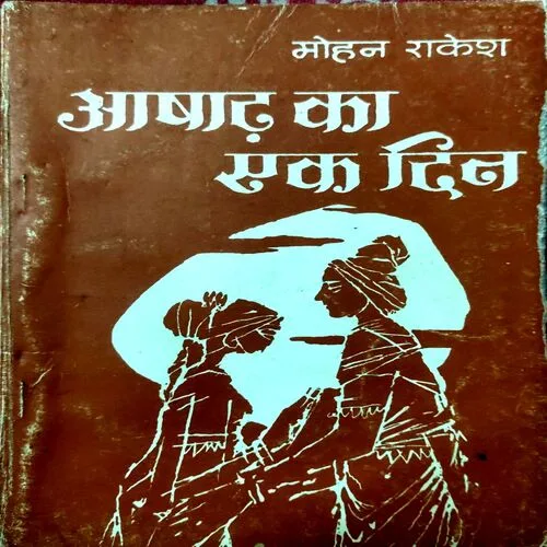 Ashadh Ka Ek Din (No. of pages 128)