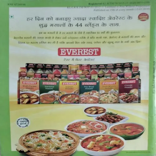 Vanita (April 2016) (Upper part of front cover is missing)