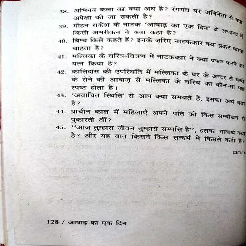 Ashadh Ka Ek Din (No. of pages 128)