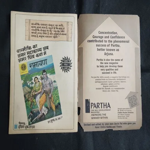 VIRAT MAHAL MAIN PAANDAV