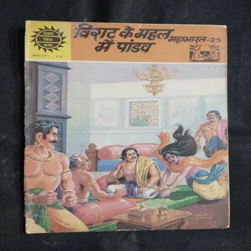VIRAT MAHAL MAIN PAANDAV