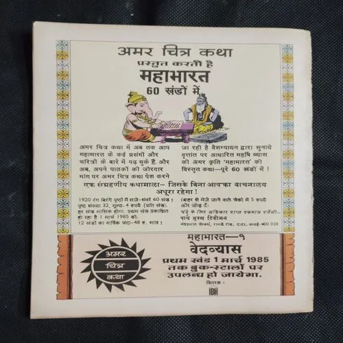 SAMAJHDAR BIRBAL