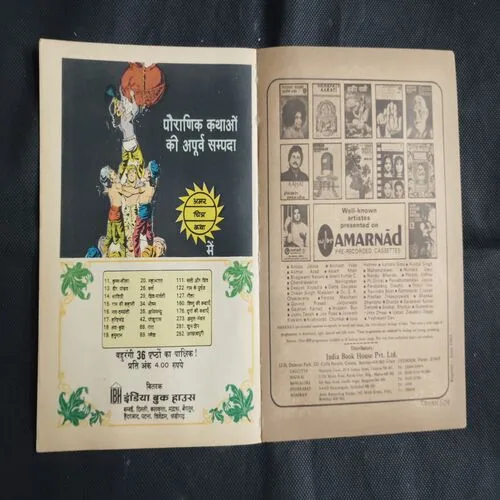 SAMAJHDAR BIRBAL