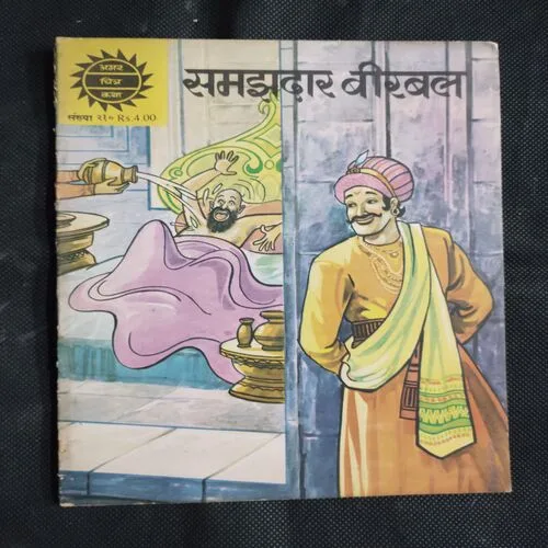 SAMAJHDAR BIRBAL