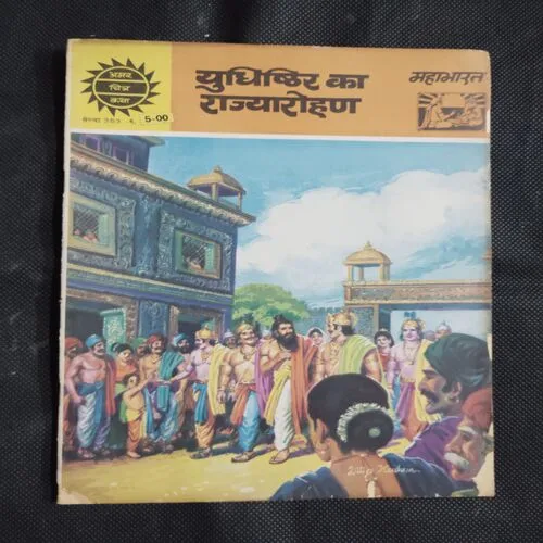 YUDHISHTHIR KA RAAJYAAROHAN