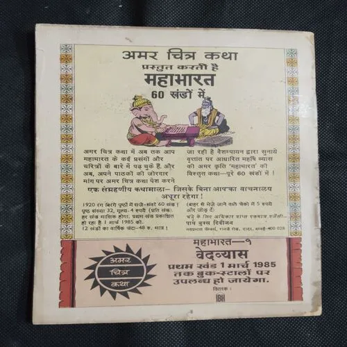 VIDHVAN PANDIT