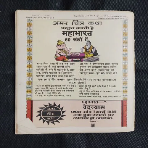 RAJBALA