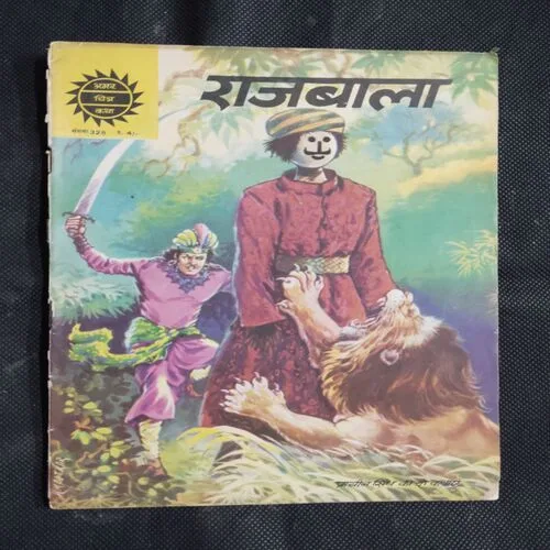 RAJBALA