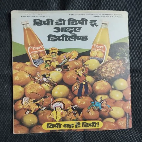 CHHIPA KHAJANA