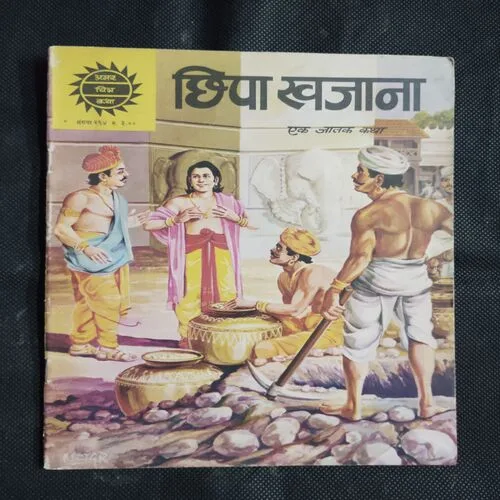 CHHIPA KHAJANA