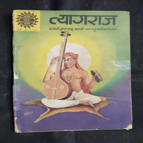 TYAGARAJA