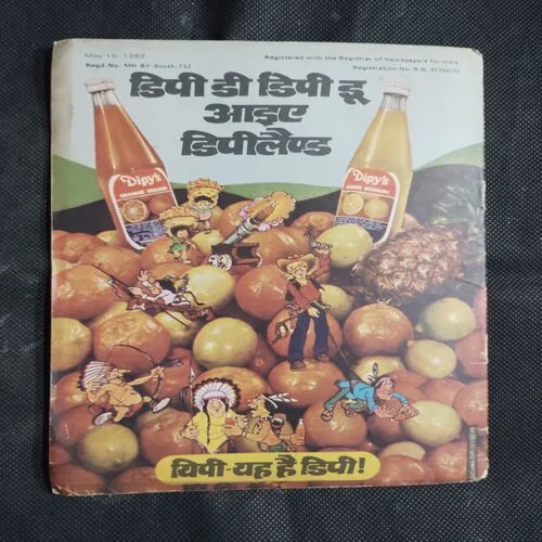 RASH BEHARI BOSE