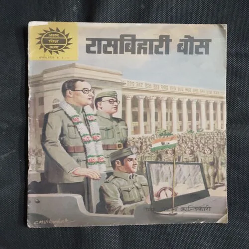 RASH BEHARI BOSE