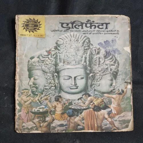 ELEPHANTA