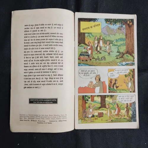 JATAK KATHAYEIN