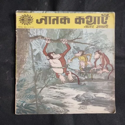 JATAK KATHAYEIN