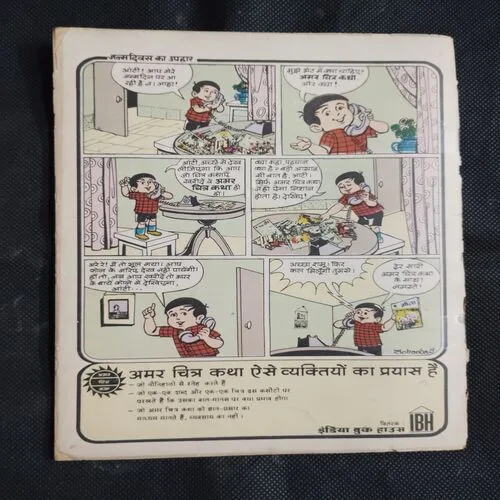 VEER ECHCHAM NAAYAK