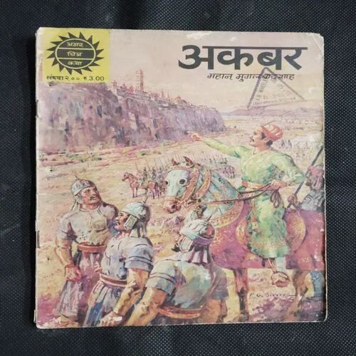 AKBAR