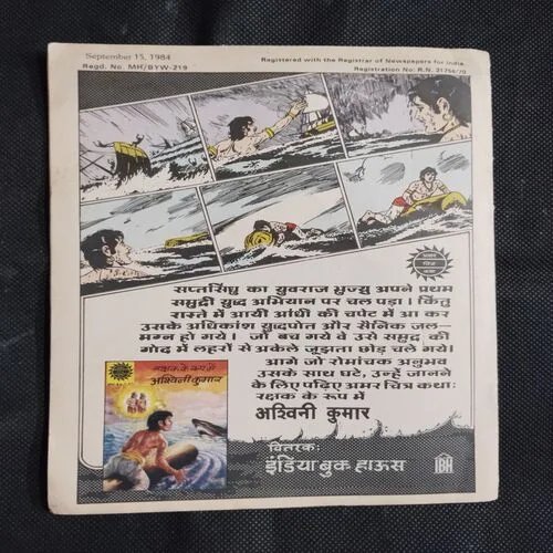 ALAAVEE KA GVAALA
