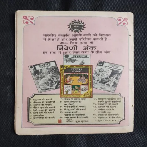 RAZIA SULTANA