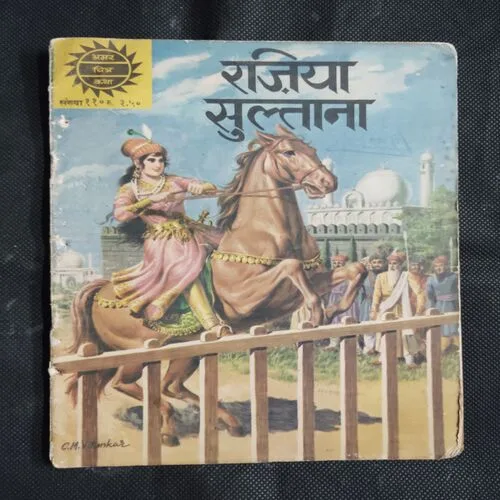 RAZIA SULTANA