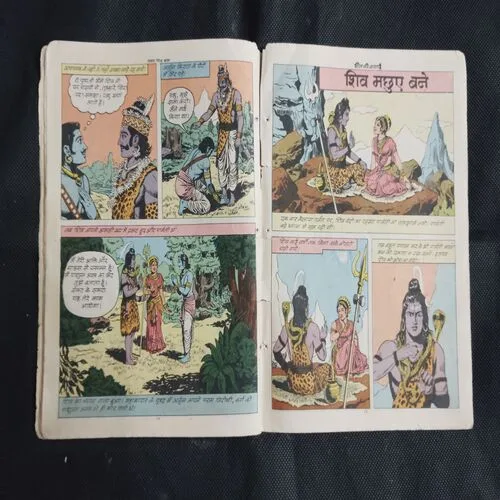 SHIV KI KATHAEN