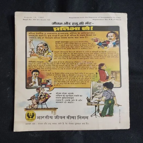 PAANDAVON KA AGYAATAVAAS