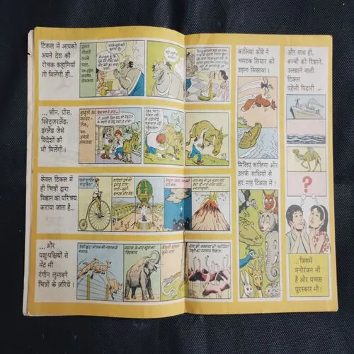 PAANDAVON KA AGYAATAVAAS