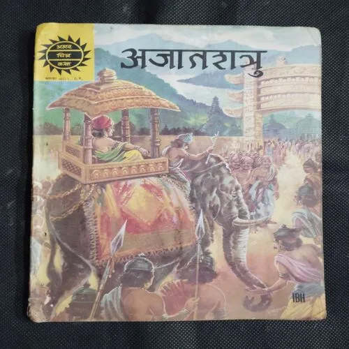 AJATASHATRU