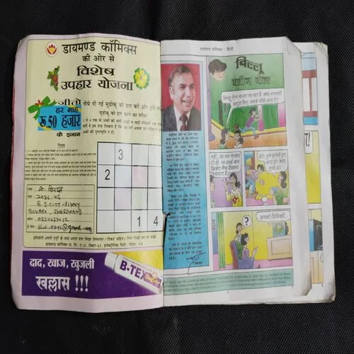 BILLOO CLEAN BOWLED