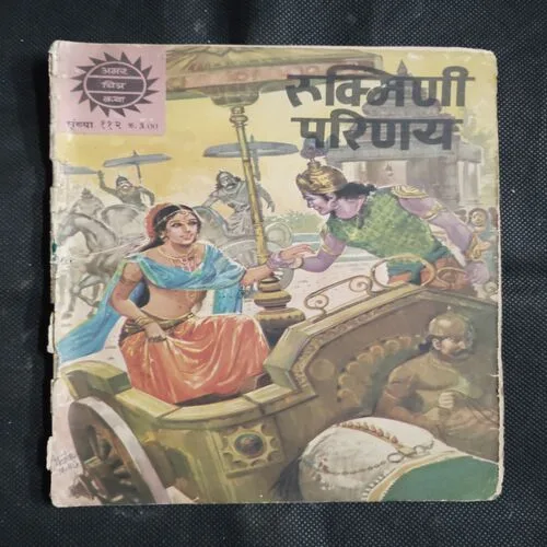 RUKMINI PARINAYA