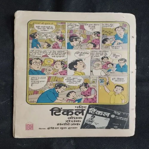 DARA SHUKOH AUR AURANGZEB