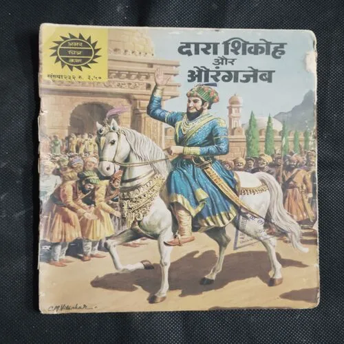 DARA SHUKOH AUR AURANGZEB